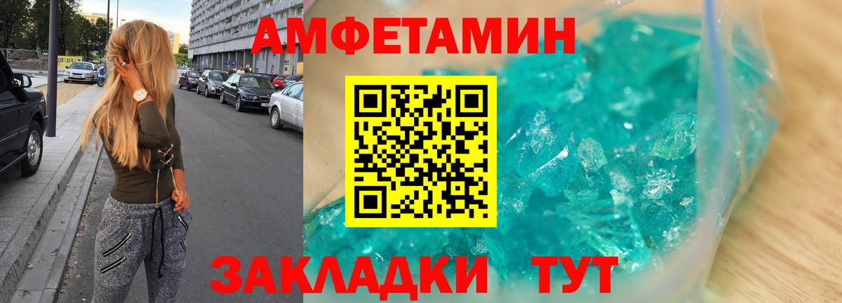 Amphetamine  Вход с VPN  Пермь  АМФ 97% 