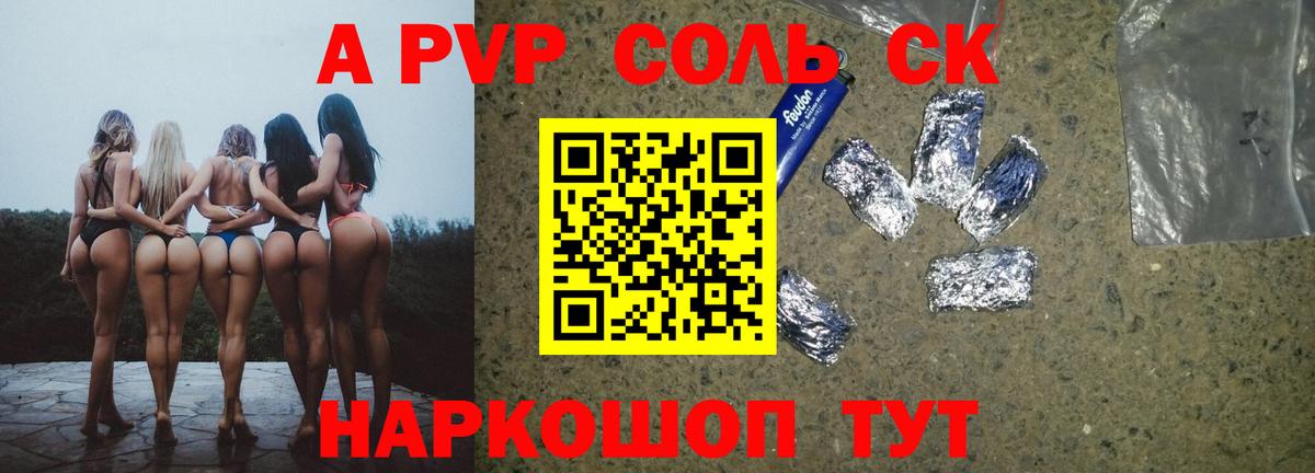 Пермь  Alpha PVP СК  A-PVP СК КРИС  Alfa_PVP крисы CK  Вход с VPN 