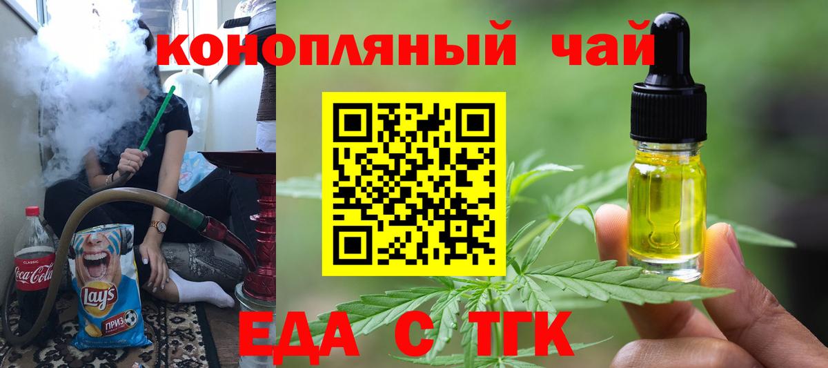 Cannafood конопля  Вход с VPN  Пермь 