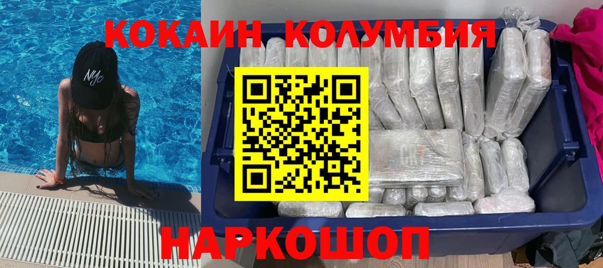 купить наркоту  Cocaine Fish Scale  Cocaine Эквадор  Вход с VPN  Пермь  Cocaine 