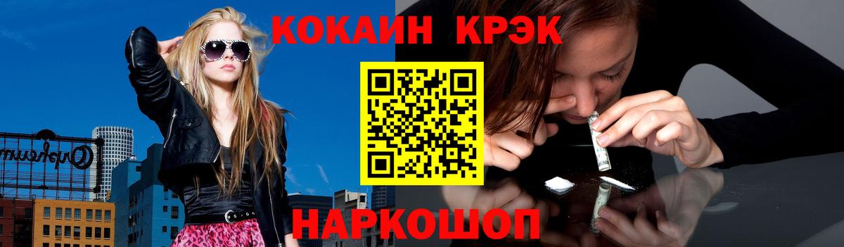 Кокаин VHQ Пермь