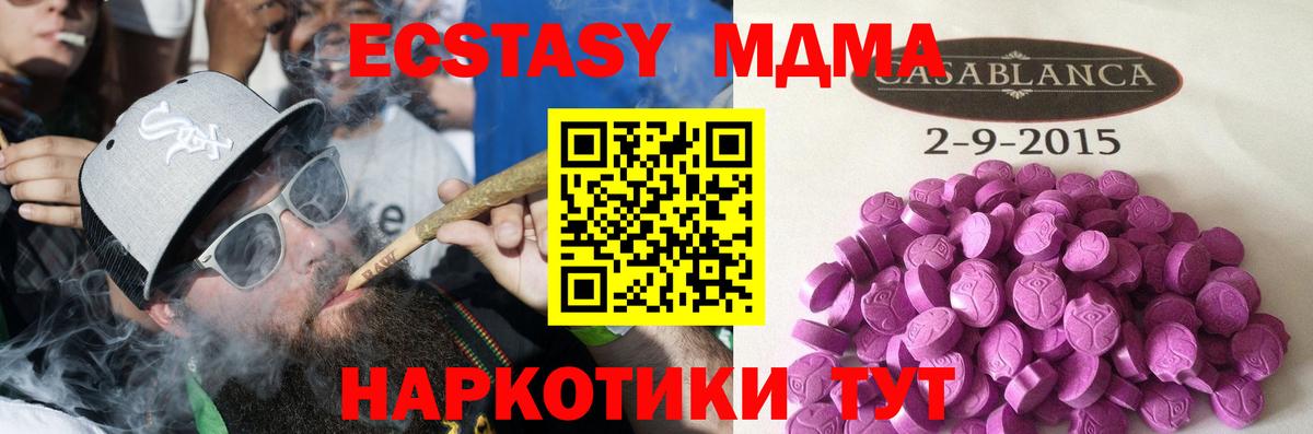 Ecstasy диски  Вход с VPN  Экстази  Пермь  Экстази mix 