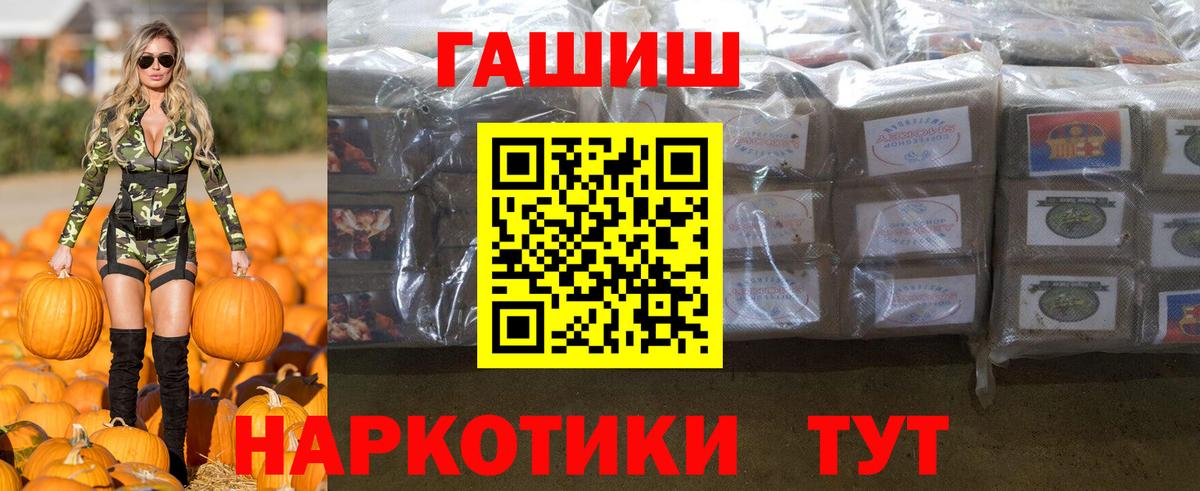 Гашиш  Вход с VPN  Пермь  ГАШ убойный  Гашиш гашик 