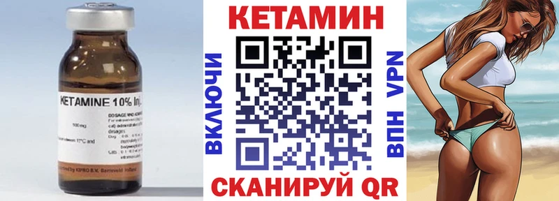 Кетамин ketamine Пермь