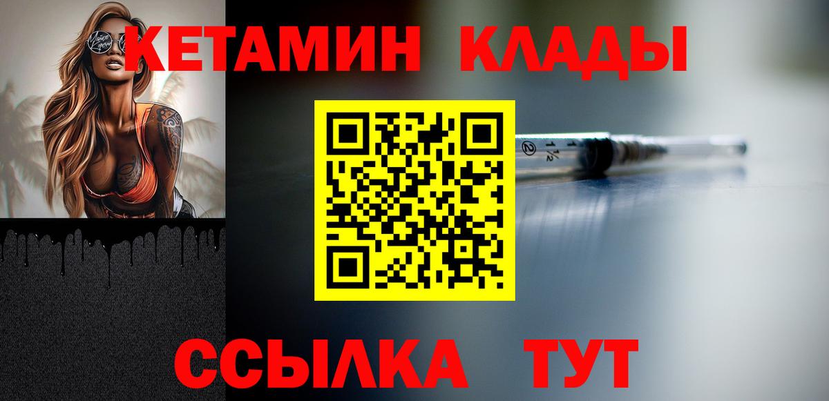 Кетамин ketamine Пермь