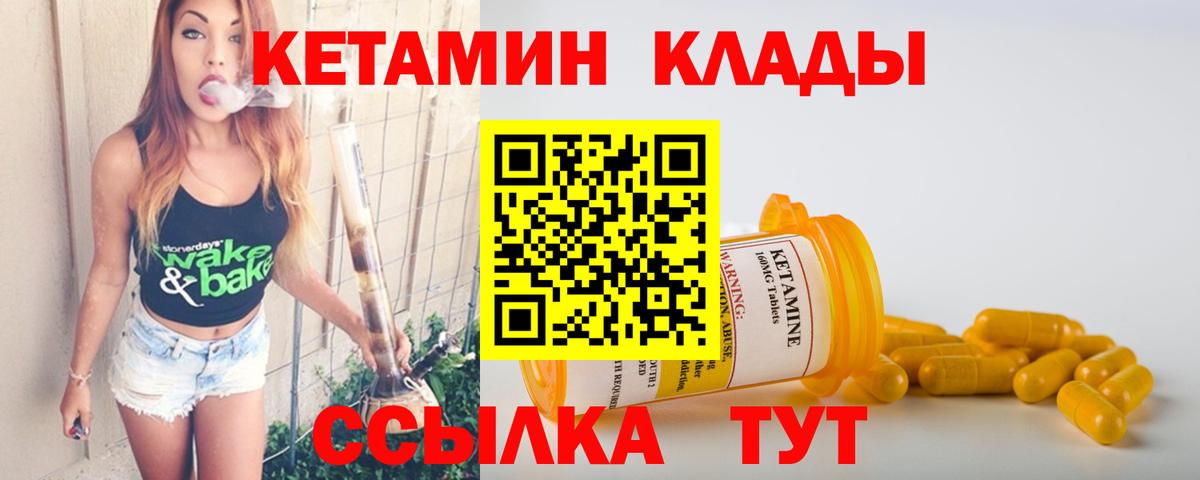 КЕТАМИН ketamine  Вход с VPN  Пермь  КЕТАМИН ketamine 