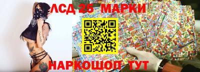 марки lsd Севастополь