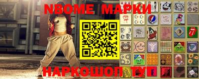 марки nbome Свободный