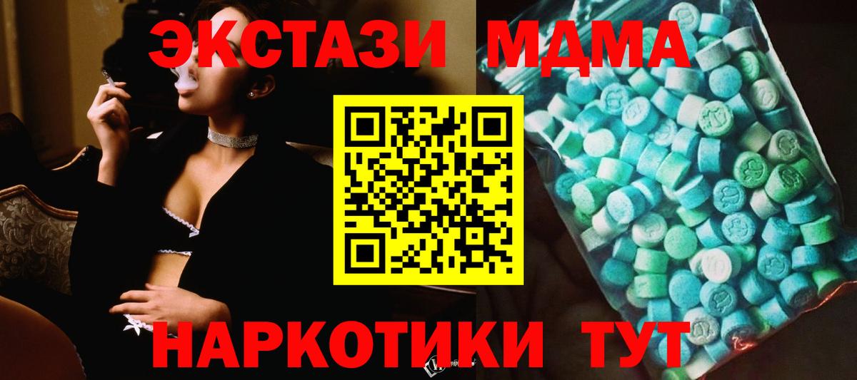 Гашиш  Конопля  МЕФ кристаллы  Пермь  Вход с VPN  COCAIN  МДМА 