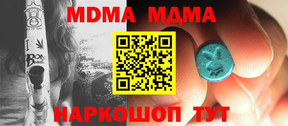МДМА  Вход с VPN  MDMA VHQ  Пермь  MDMA Molly 