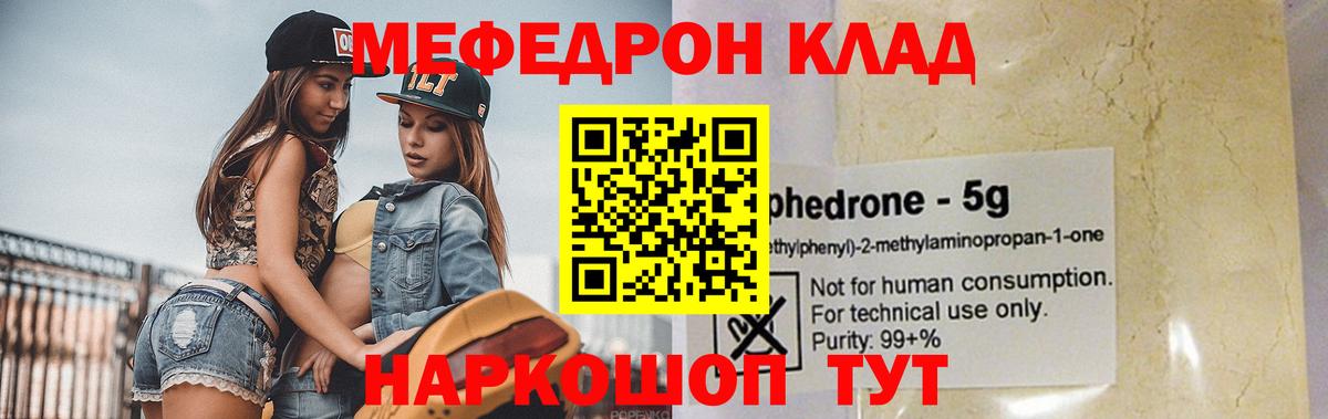Мефедрон мука Пермь