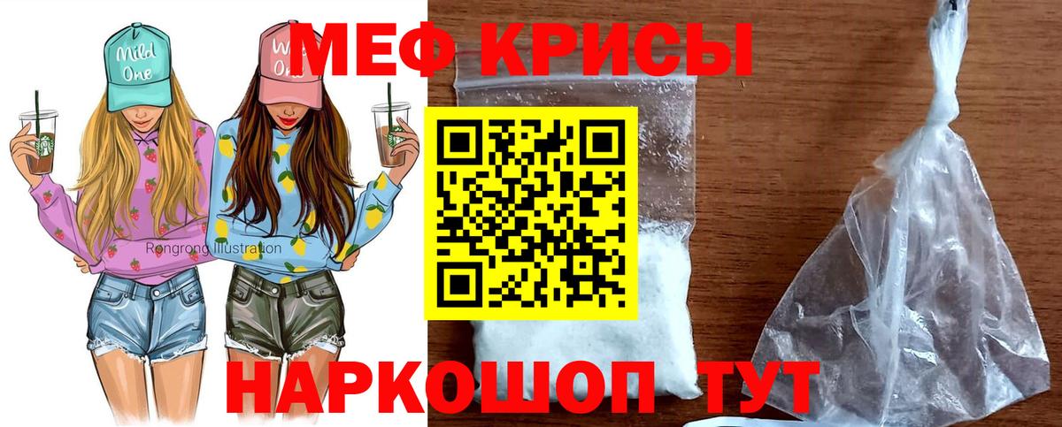 Пермь  Меф кристаллы  МЯУ-МЯУ mephedrone  Вход с VPN 