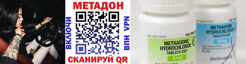мега ТОР  купить наркотик  Пермь  Метадон methadone 