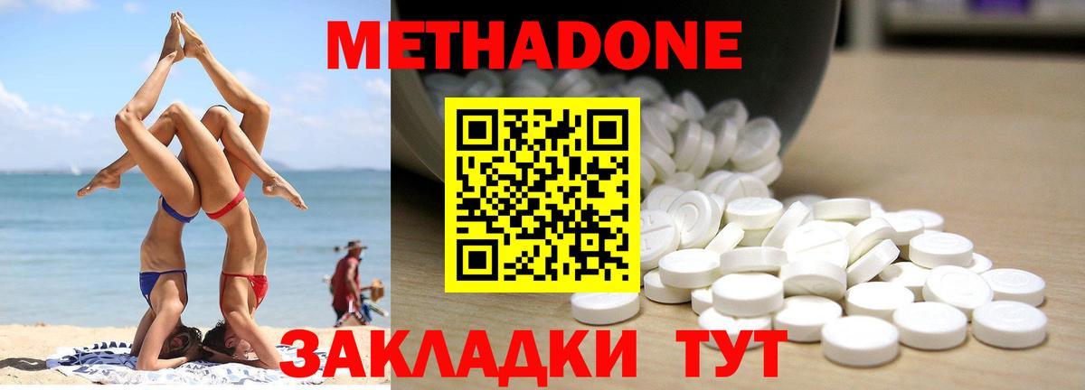 Пермь  МЕТАДОН VHQ  МЕТАДОН VHQ  блэк спрут ссылка  Вход с VPN 