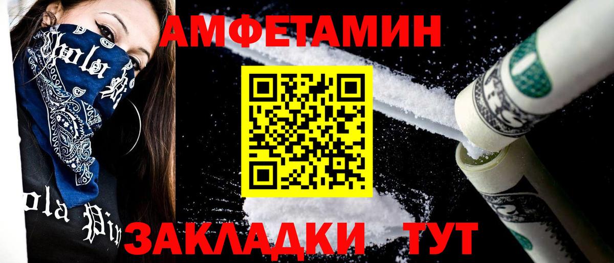 Пермь  Первитин Декстрометамфетамин 99.9%  Вход с VPN 