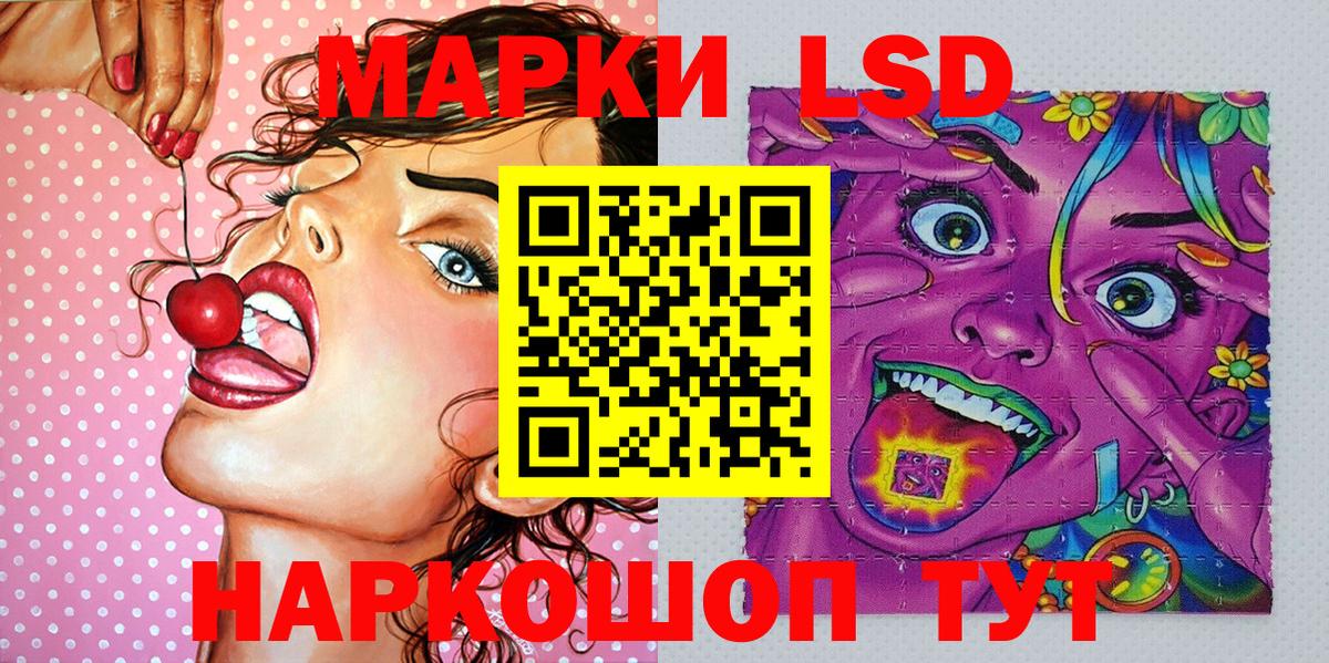 Наркотические марки 1,5мг Пермь