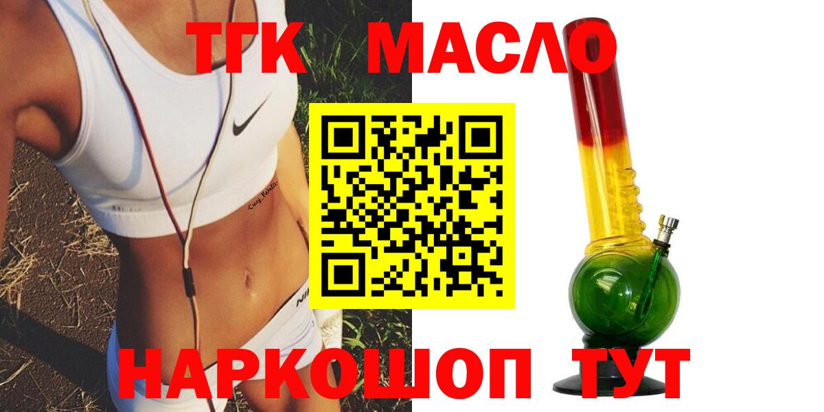 купить наркоту  Вход с VPN  Пермь  Дистиллят ТГК THC oil  ТГК THC oil 